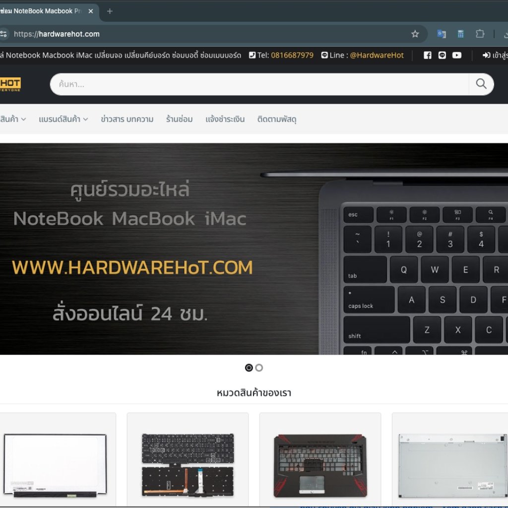 เว็บไซต์ขายของ (E-Commerce)