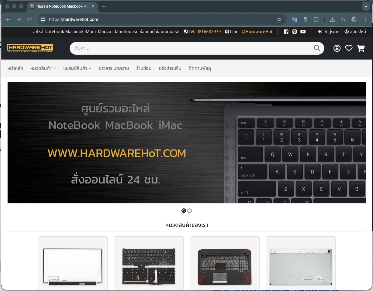 เว็บไซต์ขายของ (E-Commerce)