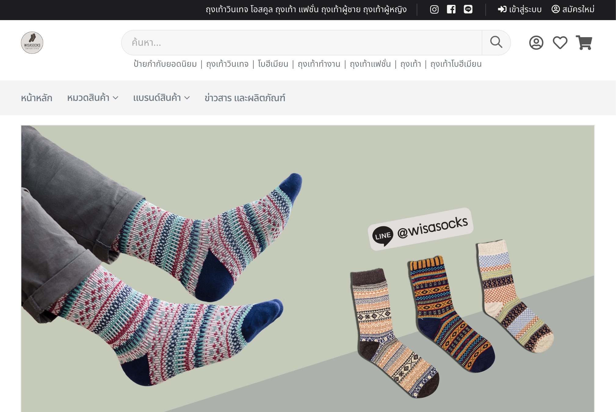 เว็บไซต์ขายของ (E-Commerce)